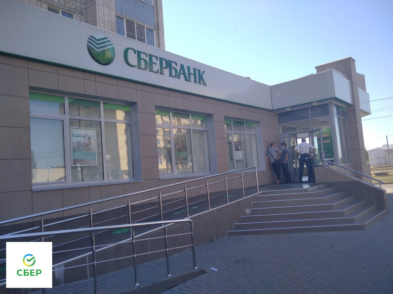 СберБанк