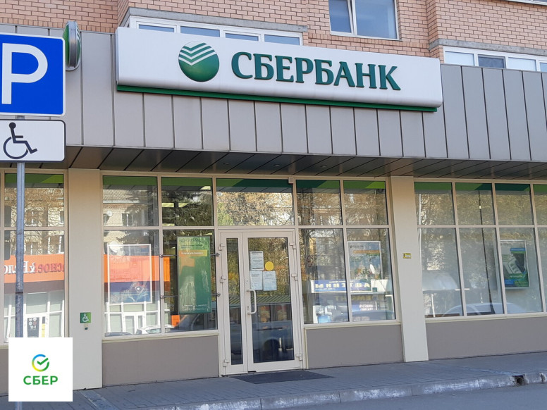 СберБанк