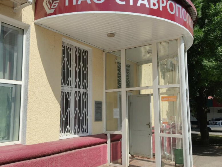 Ставропольпромстройбанк