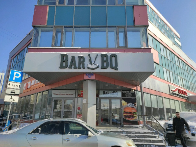 BarBQ