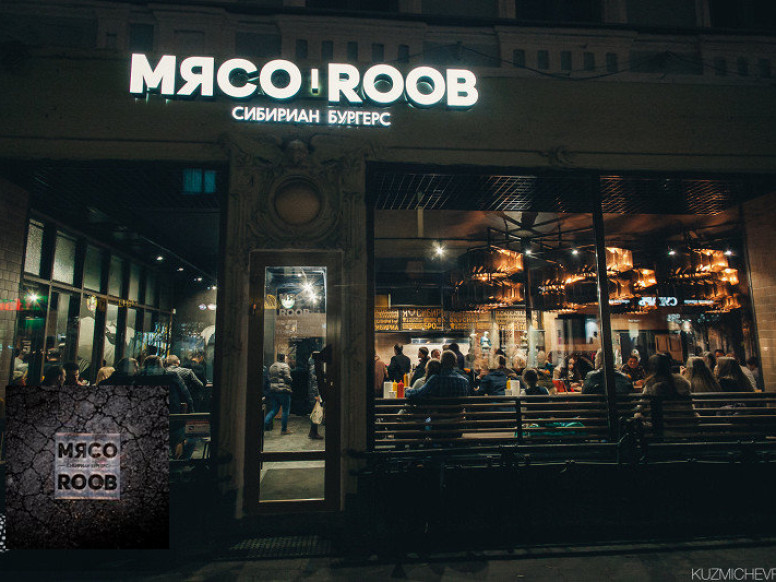 Мясоroob