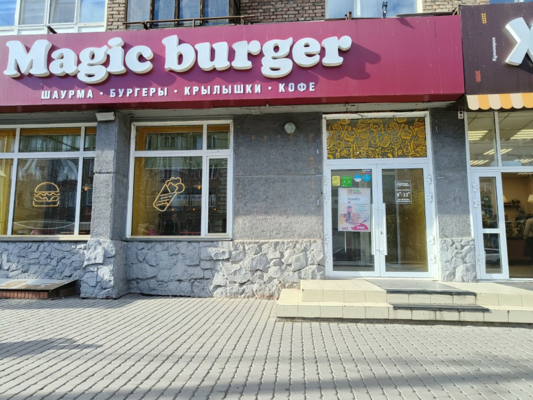 Magic burger