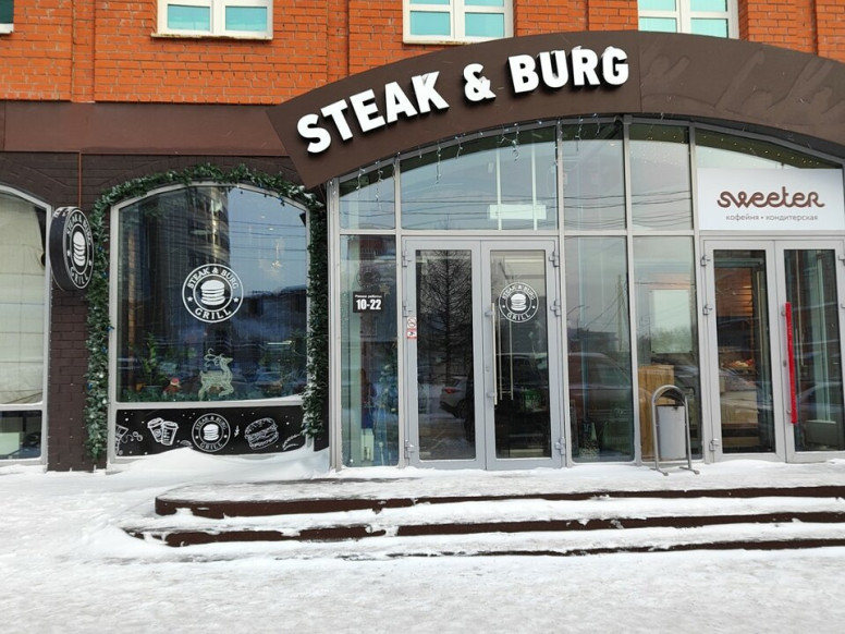 Steak & Burg