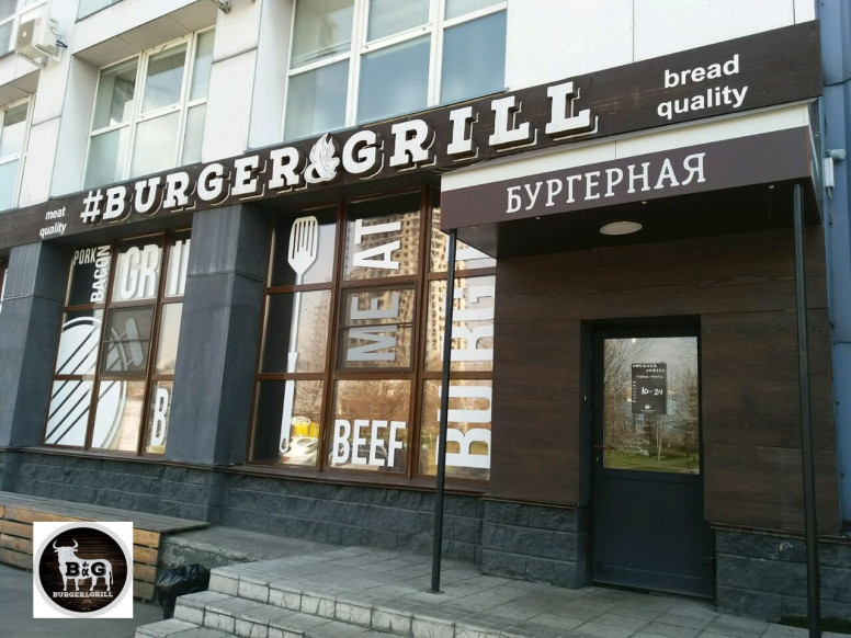 Burger&Grill Bar