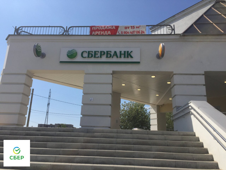 СберБанк