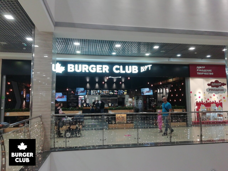 Burger Club