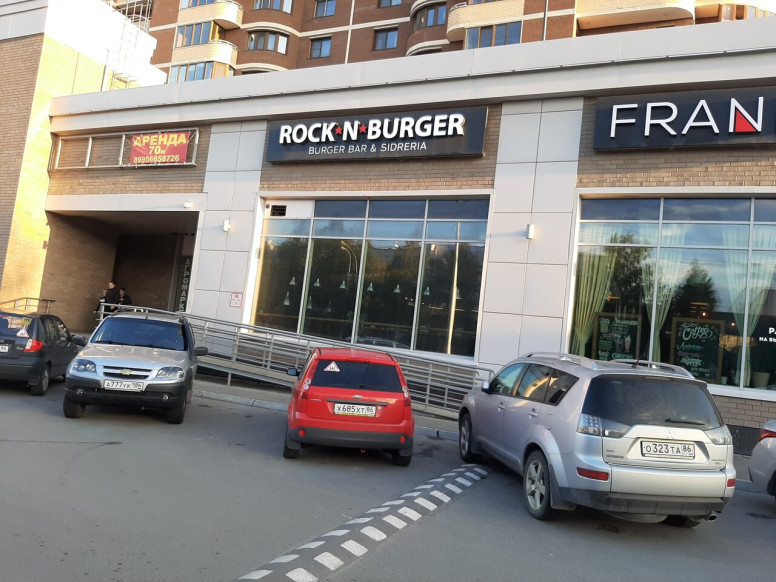 Rock N Burger