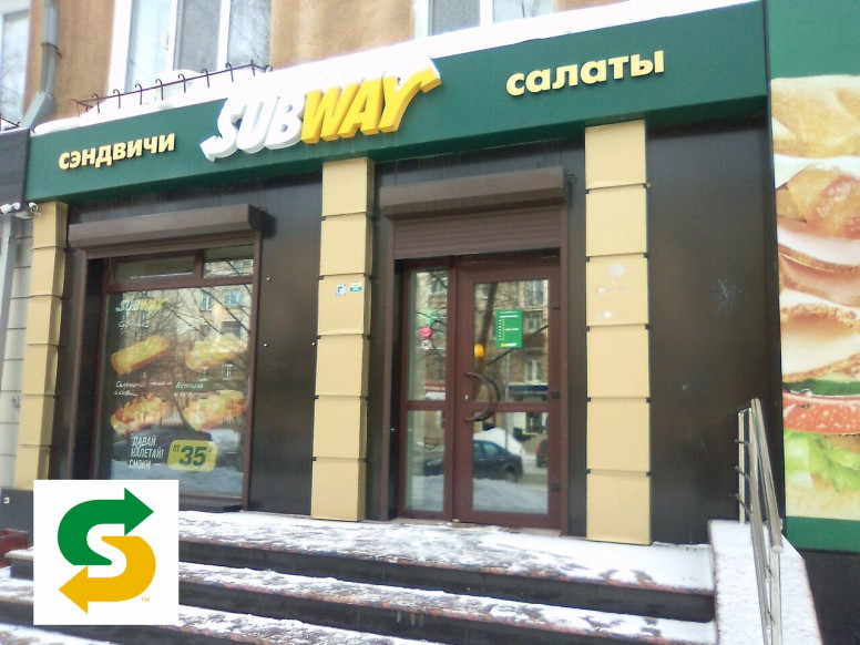 Subway