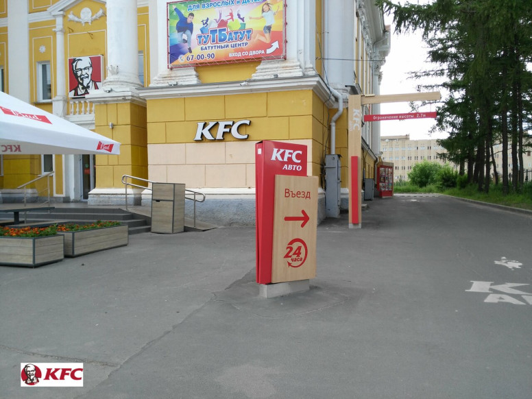 KFC Авто