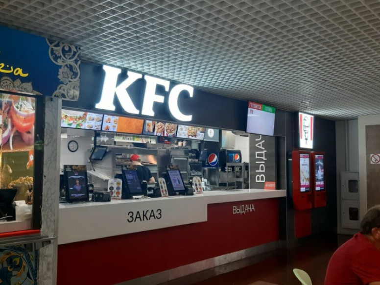 KFC