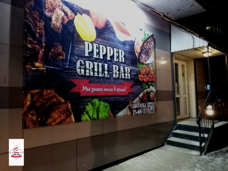 Pepper Grill Bar