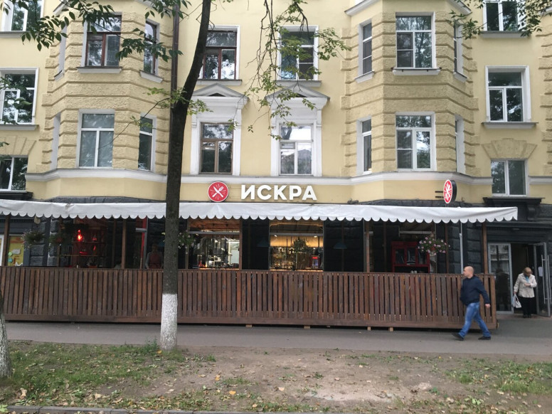 Искра