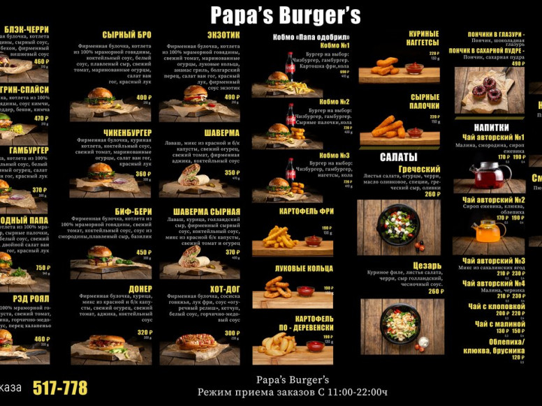 Papa's Burger's