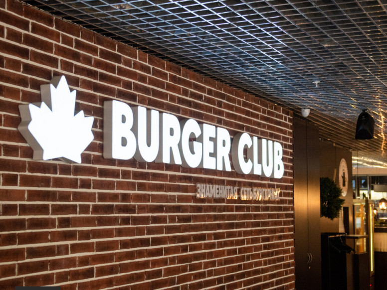 Burger Club