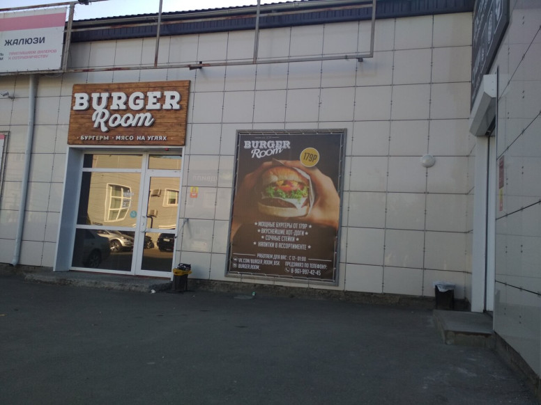 Burger Room