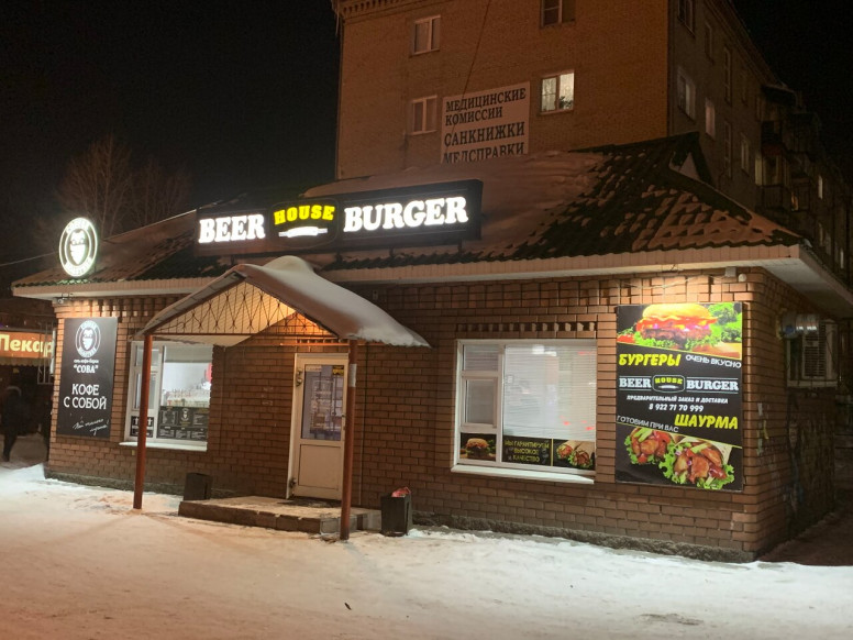 Beer Burger House