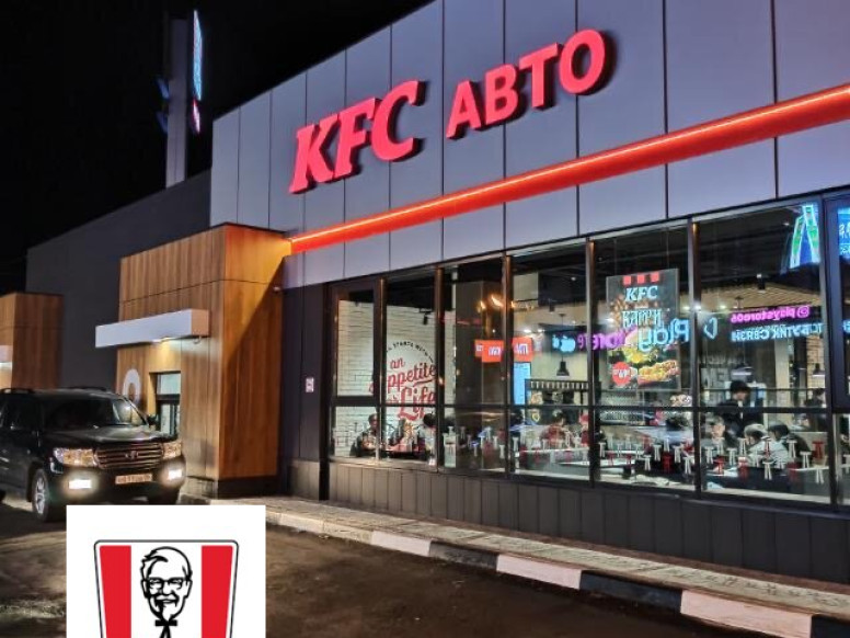 KFC