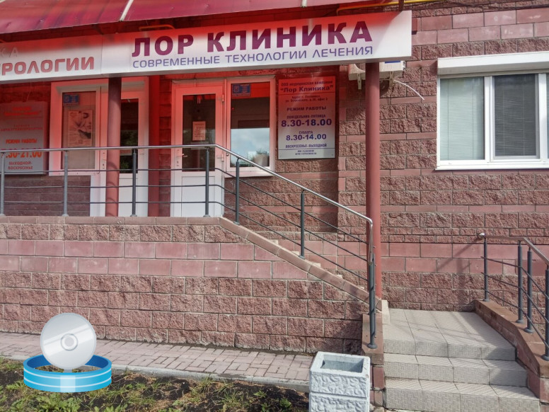 Лор клиника