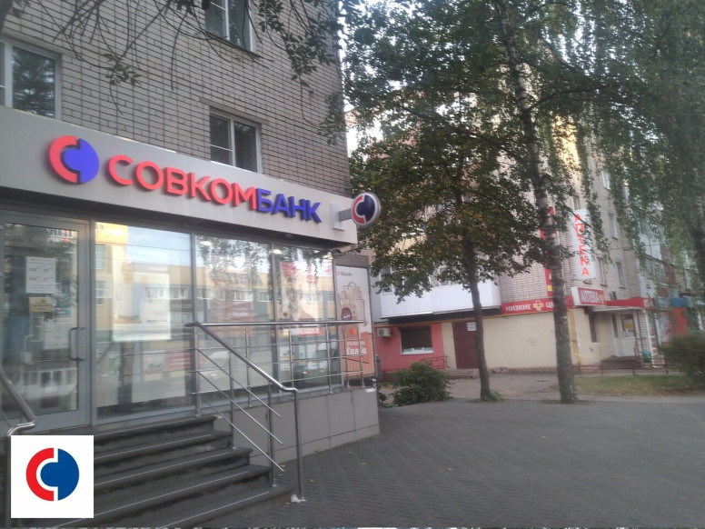 Совкомбанк