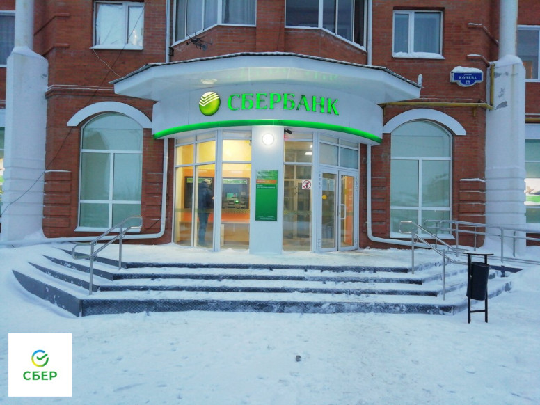 СберБанк