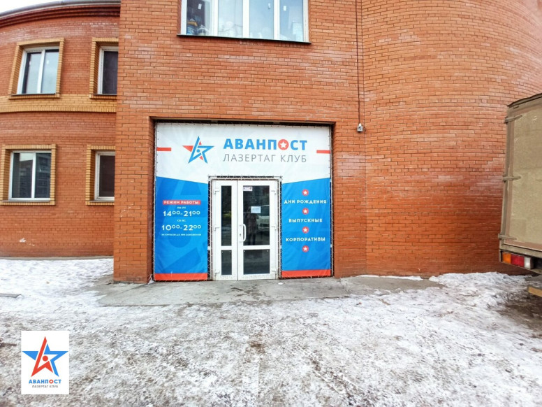 Аванпост