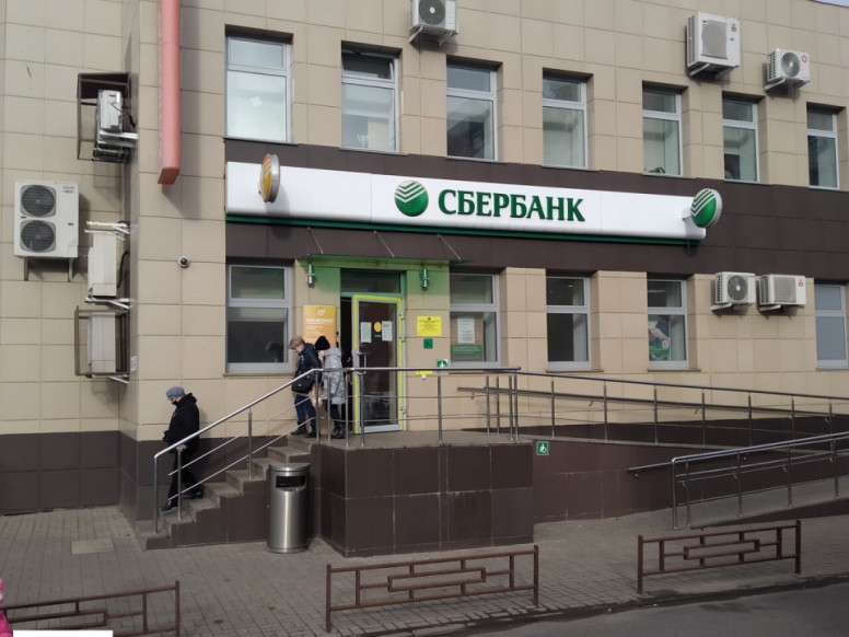 СберБанк