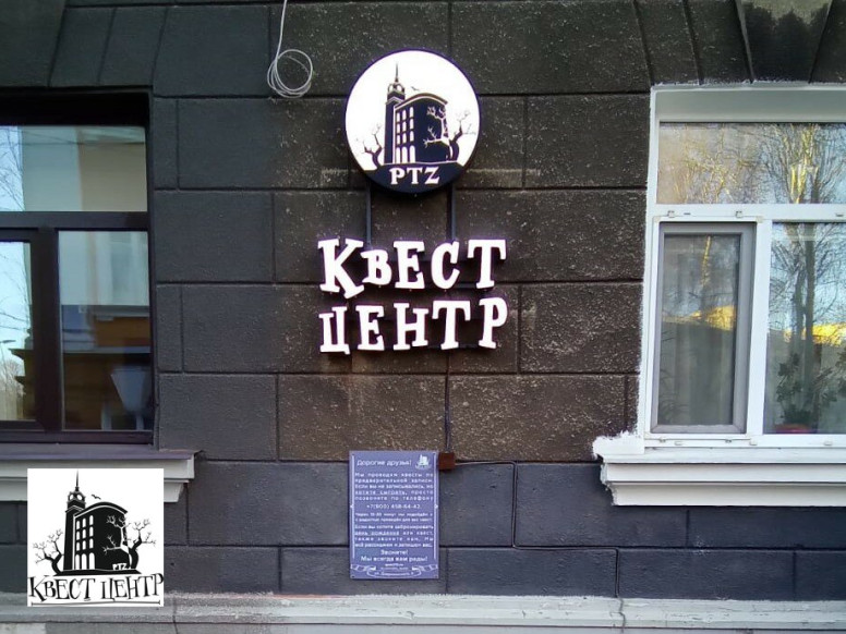 КвестЦентр