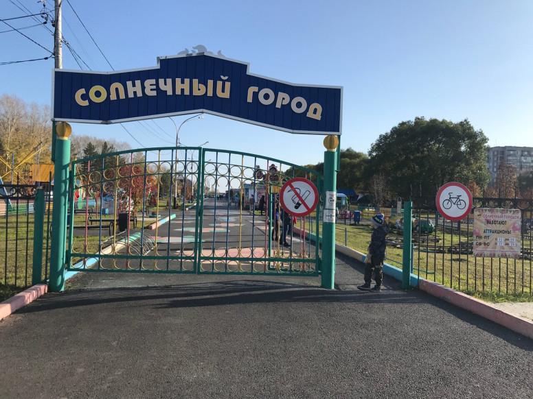 Солнечный городок