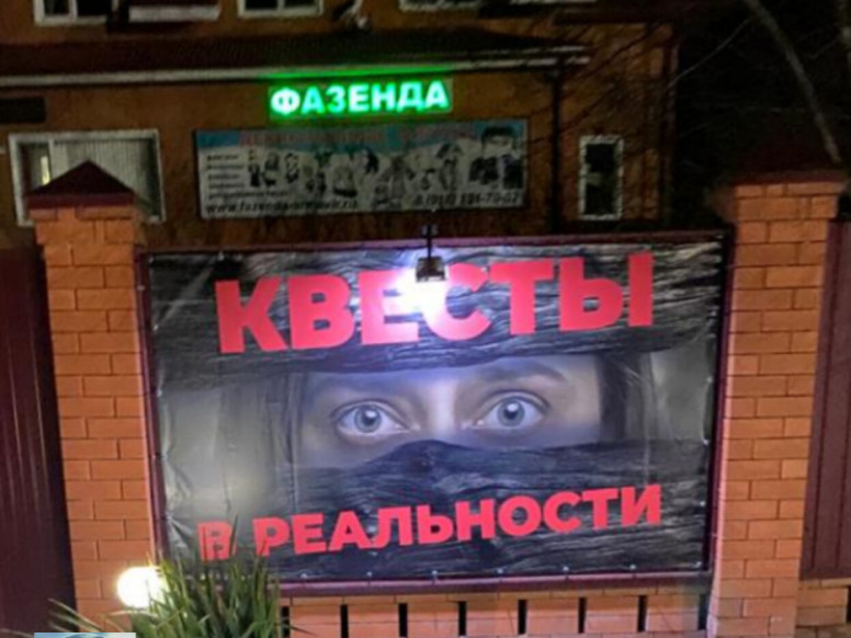 Дом квестов