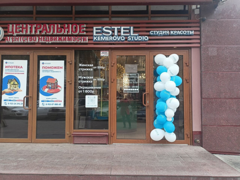 Estel studio Kemerovo