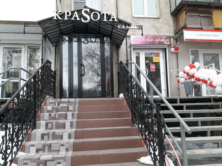 КраSoта