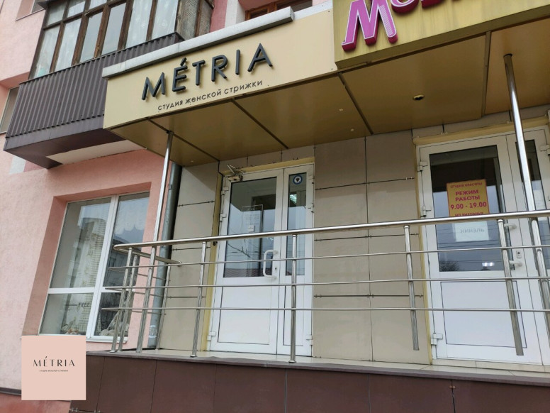 Студия женской стрижки Metria