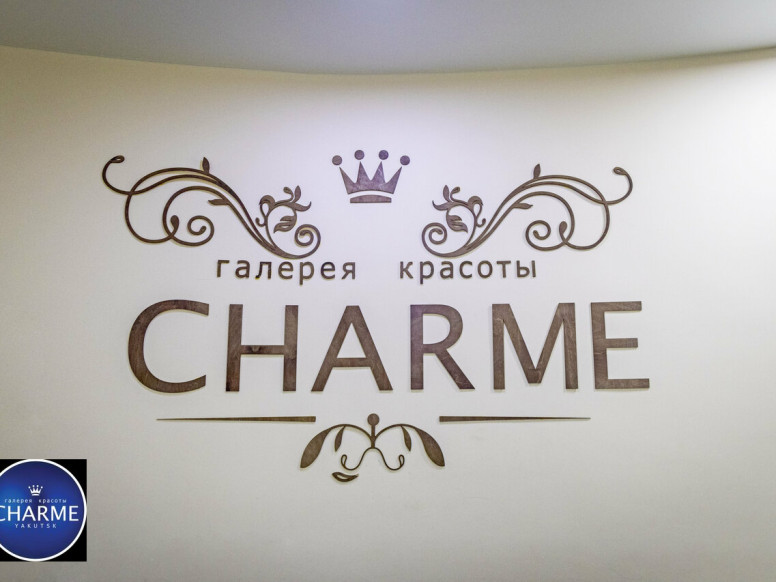 Галерея красоты Charme