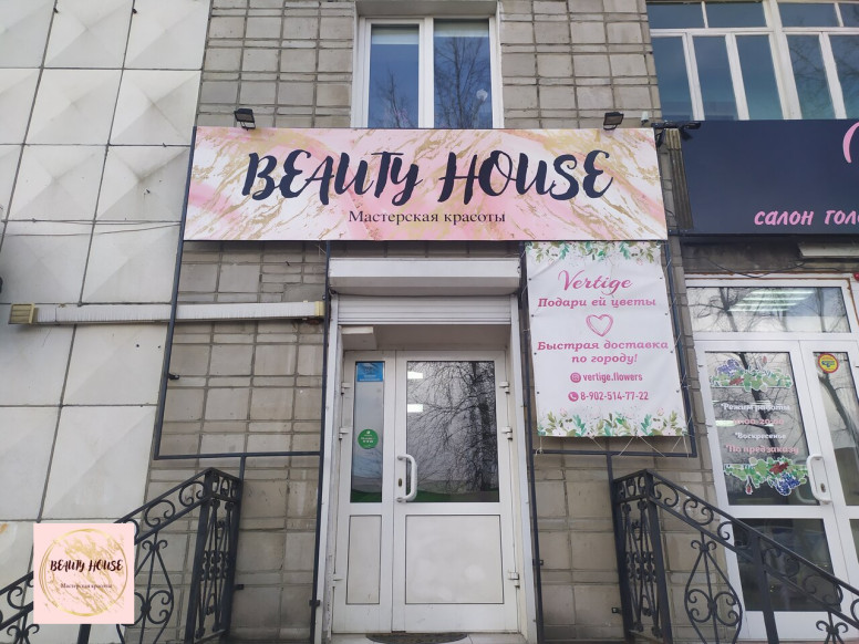 Beauty House