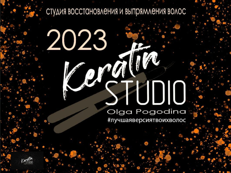 Keratin Studio Ольга Погодина