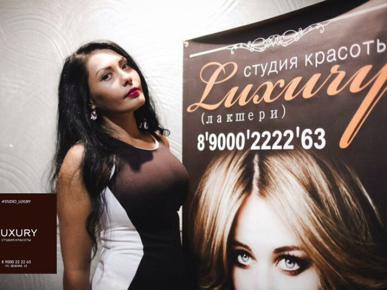 Студия красоты Luxury