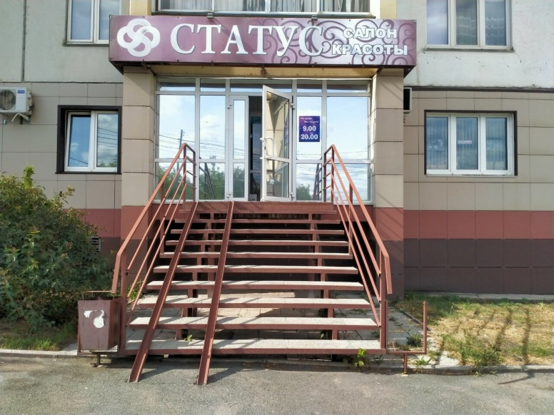 Статус