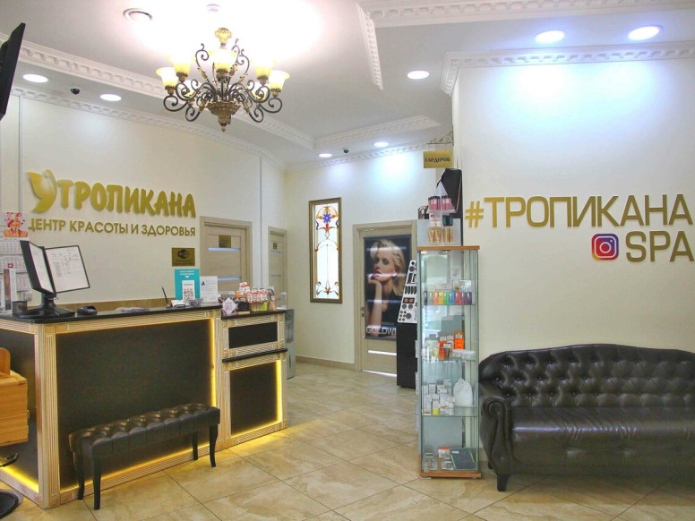 Тропикана-SPA