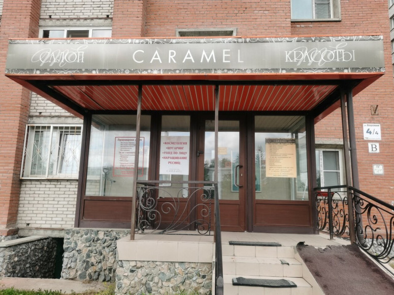 Caramel