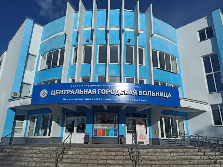 Центральная городская больница