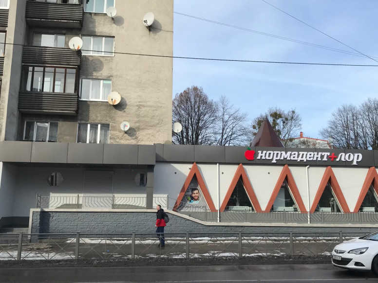 Нормадент + лор