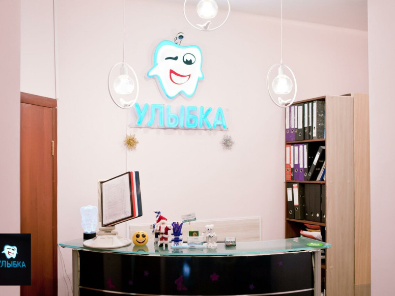 Улыбка