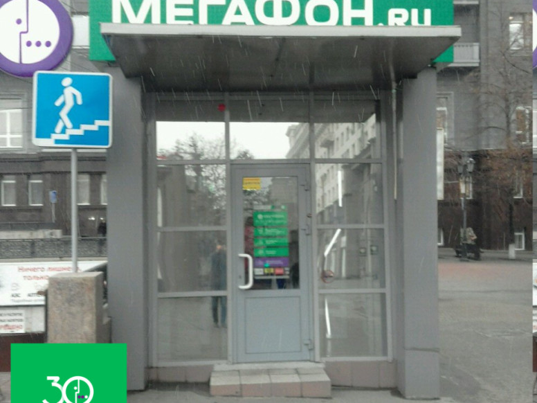 МегаФон