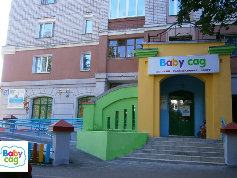 Baby Сад