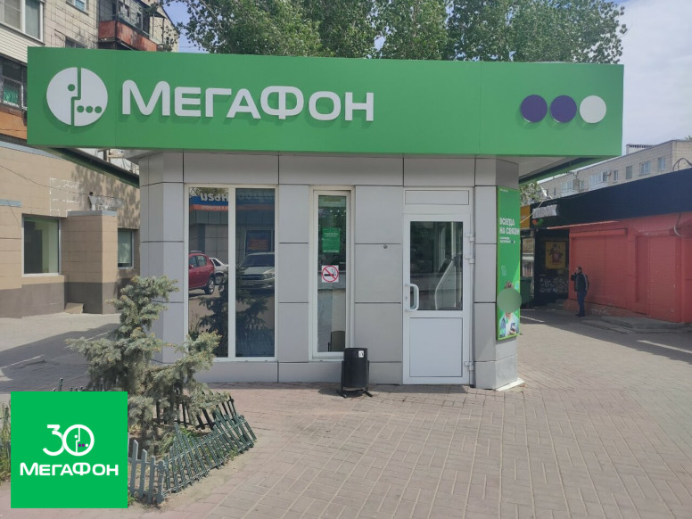 МегаФон