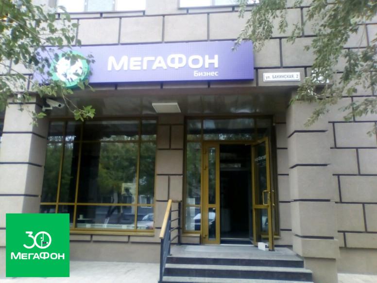 МегаФон