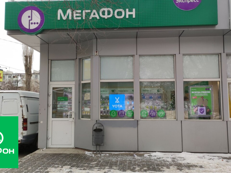 МегаФон