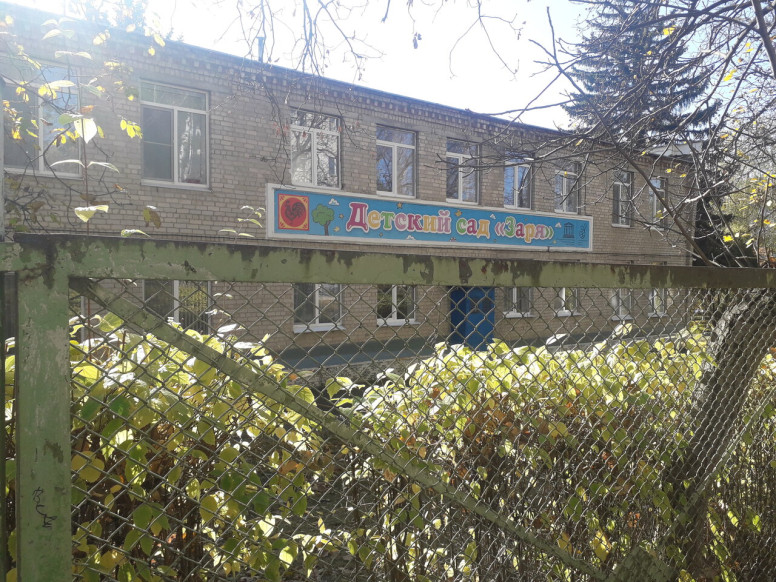 Детский сад № 31 Заря