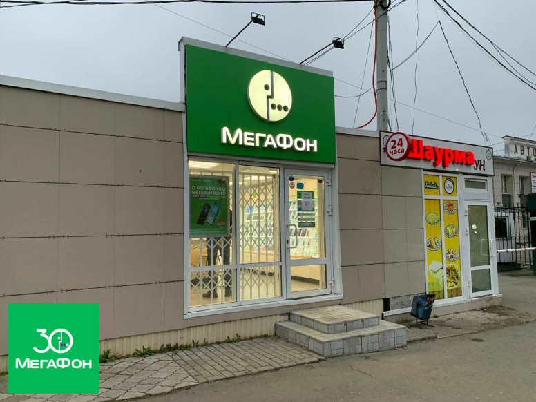 МегаФон