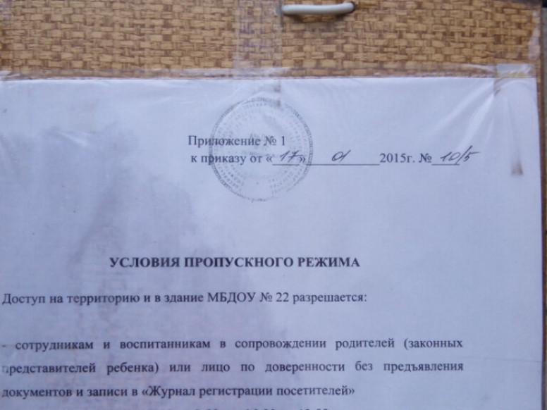 МБДОУ детский сад № 22 Гамма
